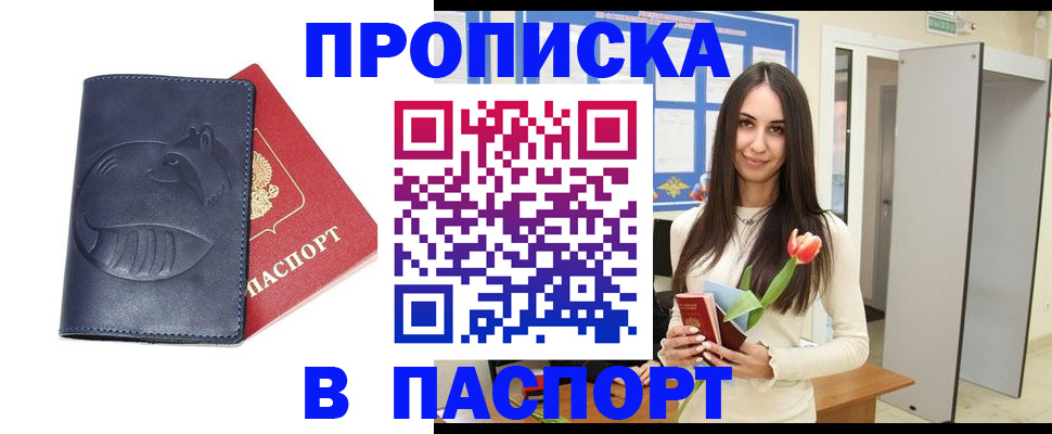 регистрация в Вышнем Волочке