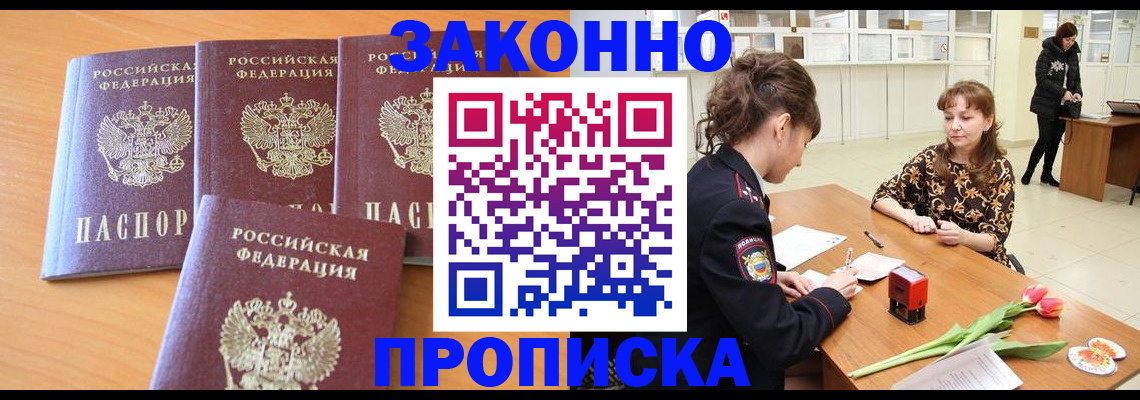 прописка гарантия в Вышнем Волочке