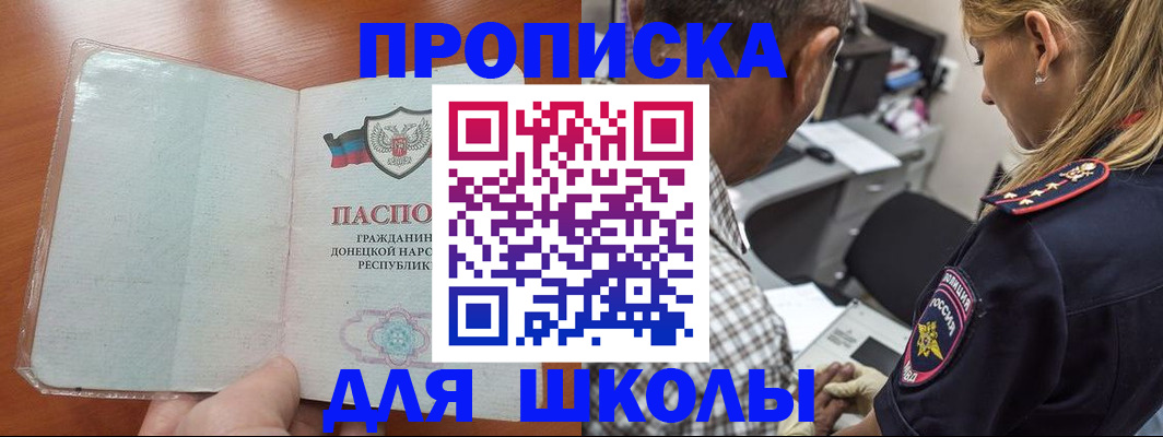 прописка ребенка в Вышнем Волочке