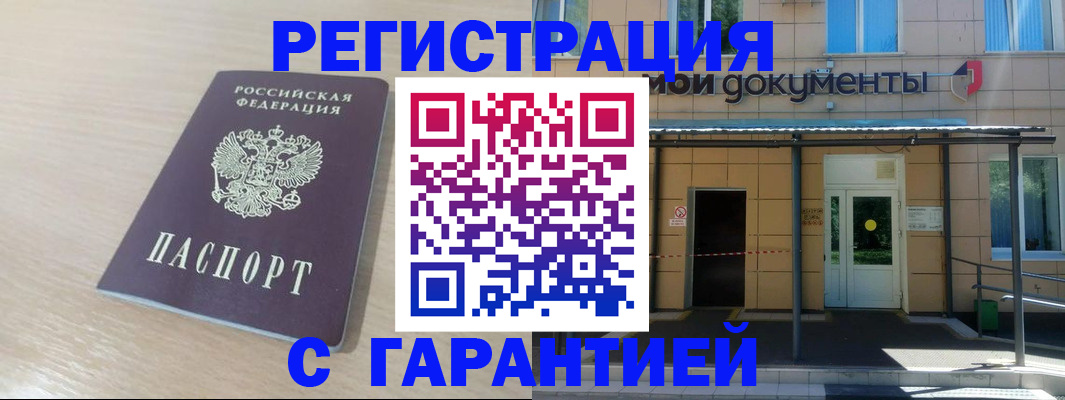 прописка в квартире в Вышнем Волочке