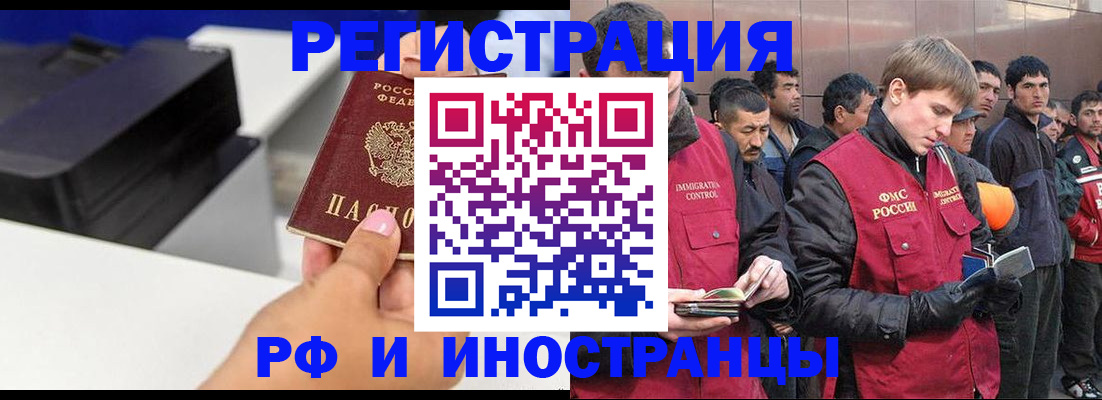 временная регистрация надежно в Вышнем Волочке
