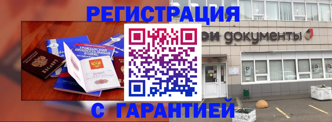 временная регистрация для школы в Вышнем Волочке